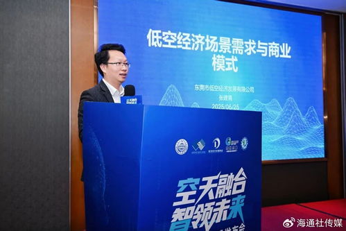 東莞智能終端新技術(shù)推廣會盛大召開，低空經(jīng)濟(jì)新品引領(lǐng)未來科技潮流