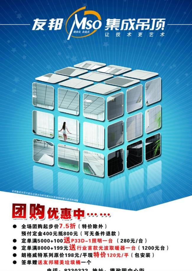 智見美學(xué)，技領(lǐng)未來 友邦集成吊頂圖片技術(shù)推廣與應(yīng)用解析